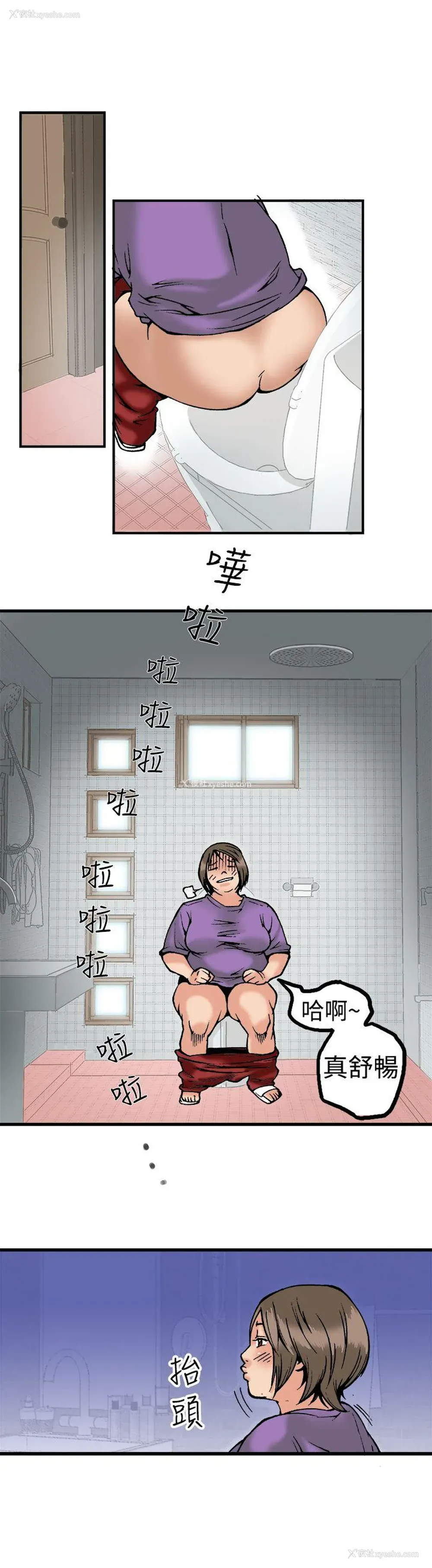 3P - 暧昧
