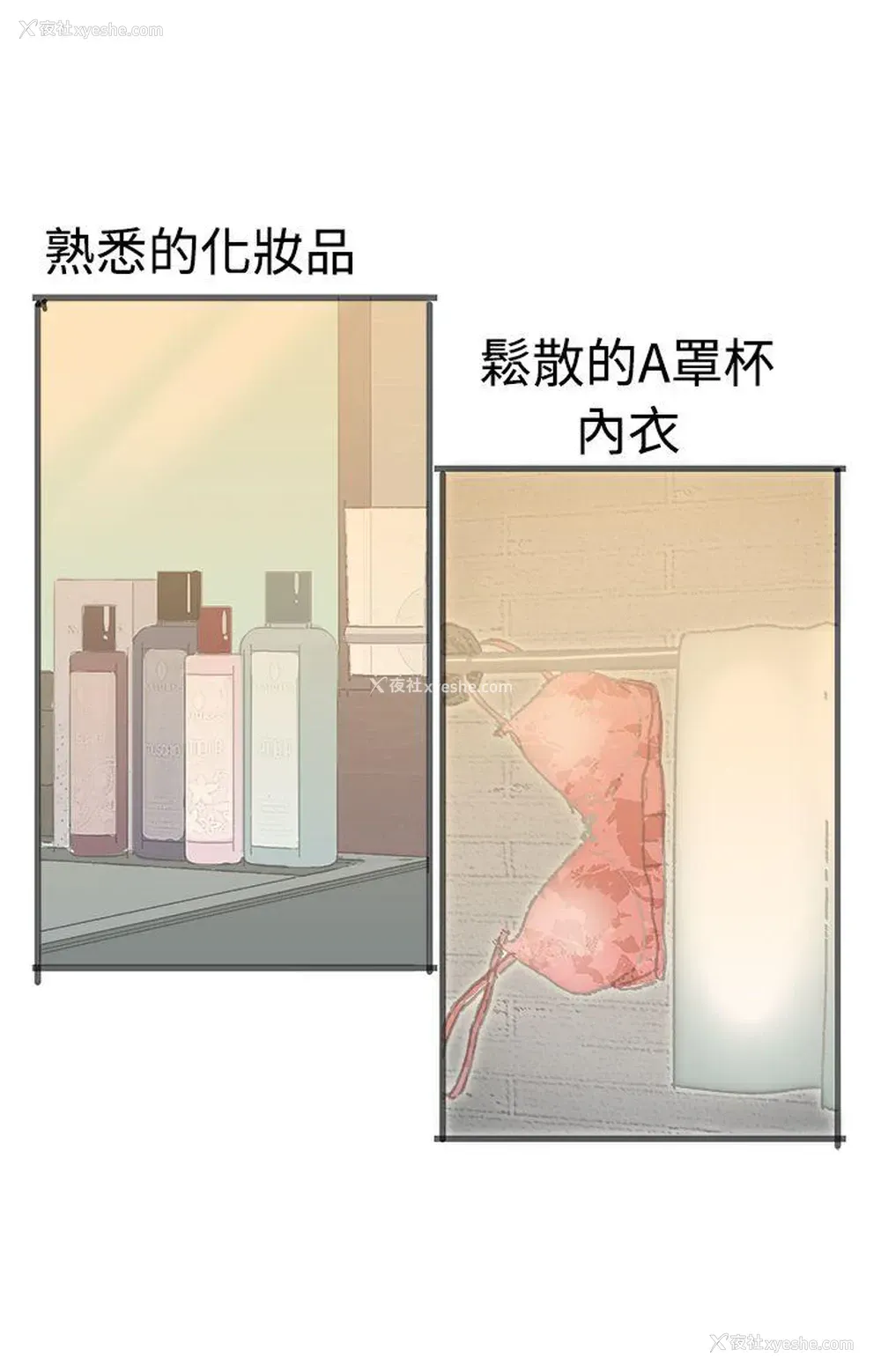 4P - 暧昧