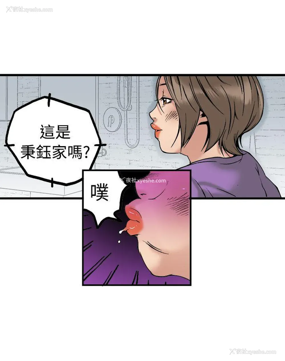 5P - 暧昧