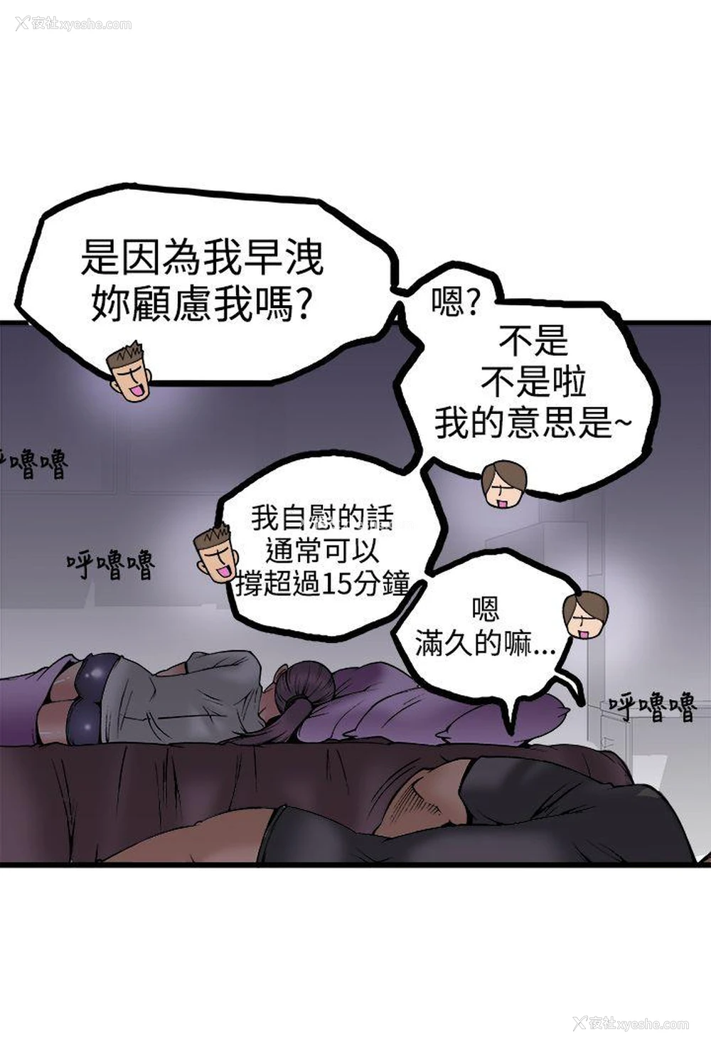18P - 暧昧