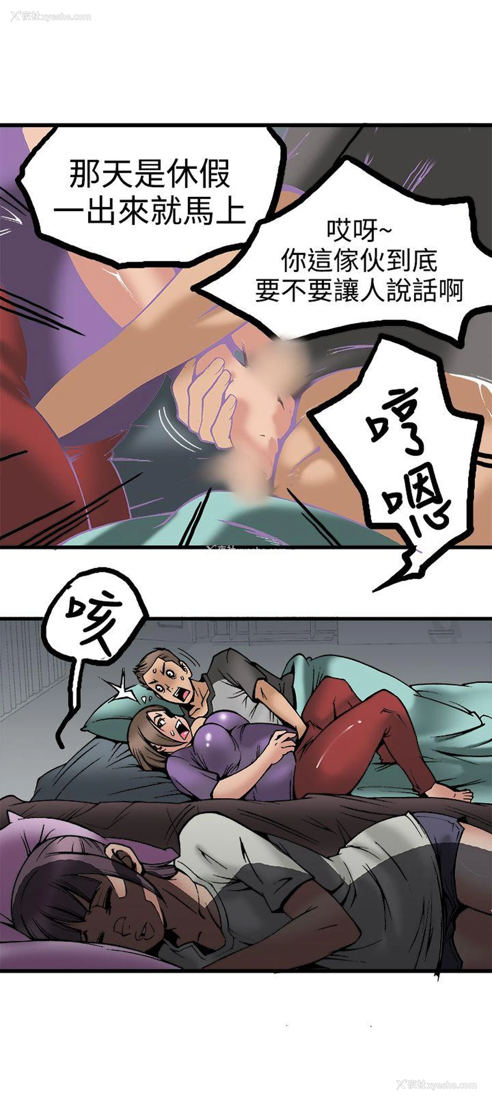 19P - 暧昧