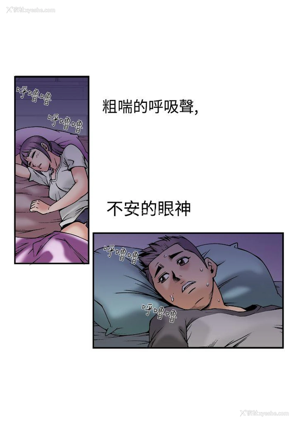 1P - 暧昧