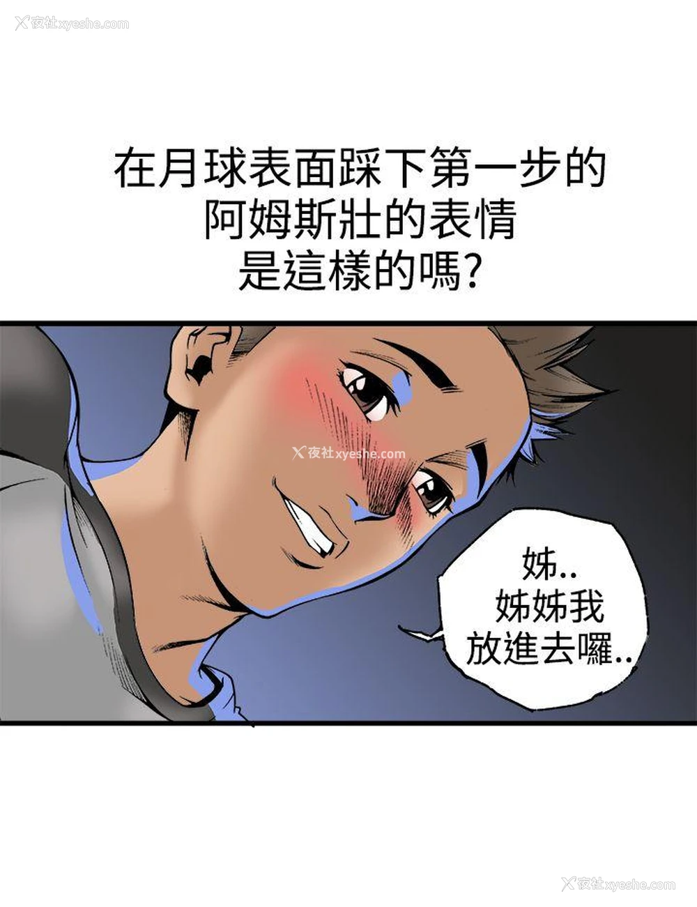 24P - 暧昧