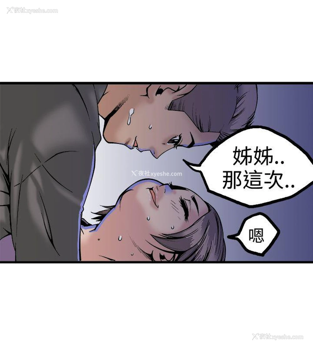 29P - 暧昧