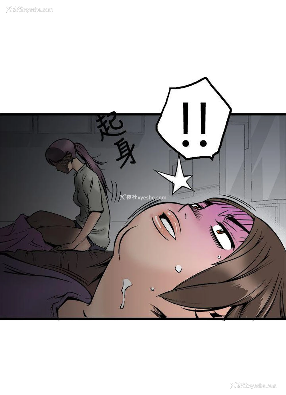 31P - 暧昧
