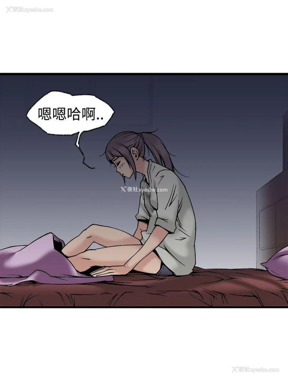 32P - 暧昧