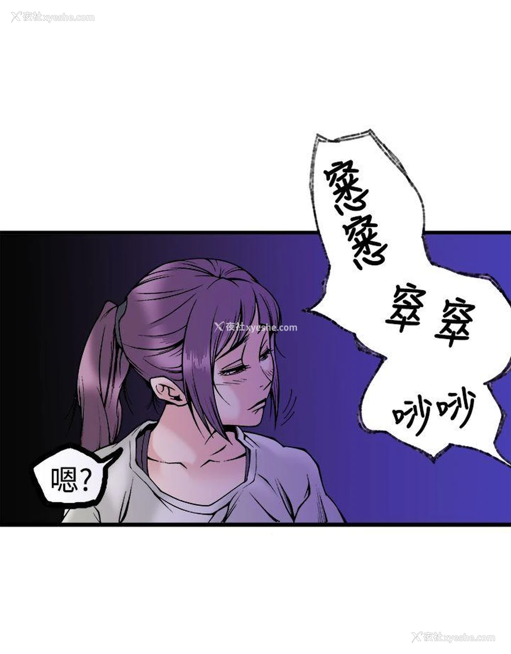 33P - 暧昧