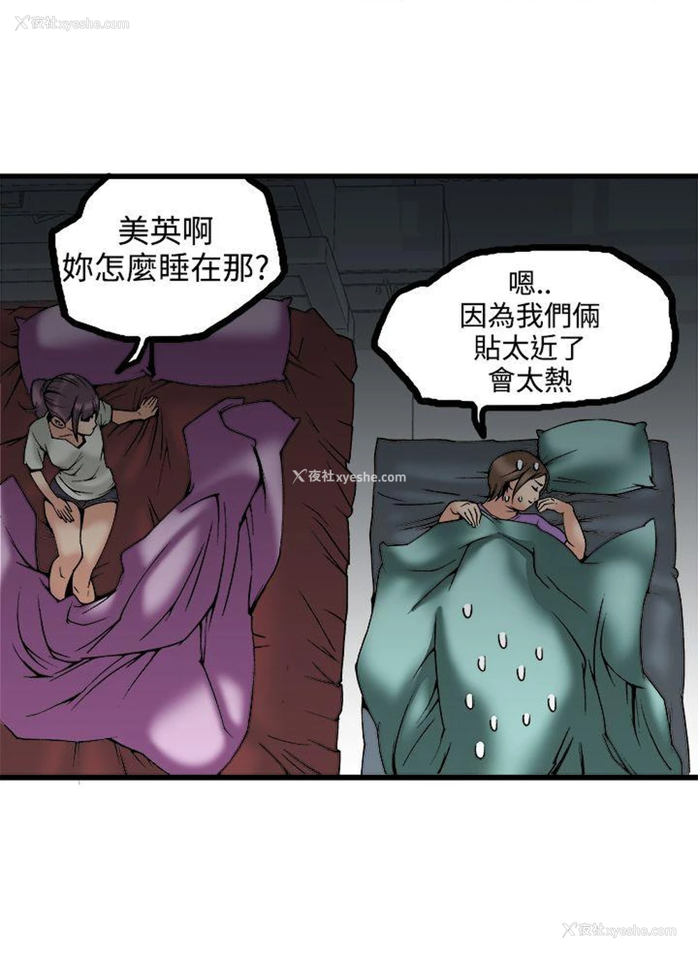 35P - 暧昧