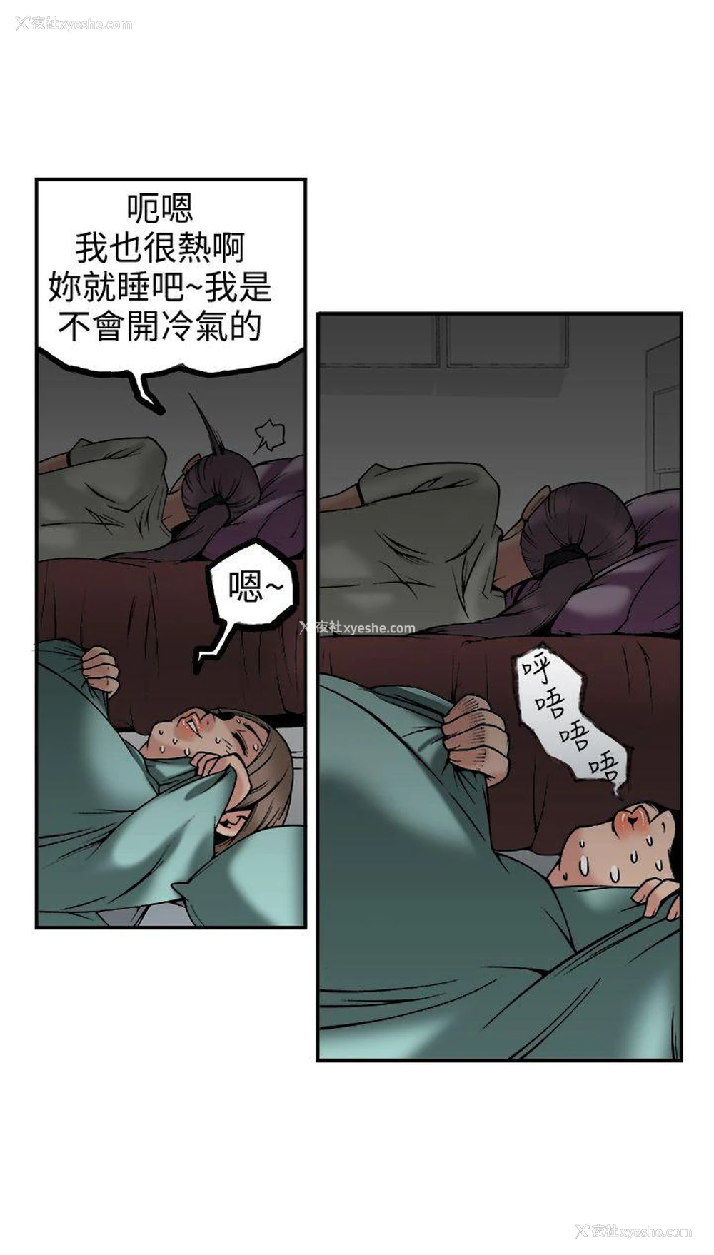 36P - 暧昧