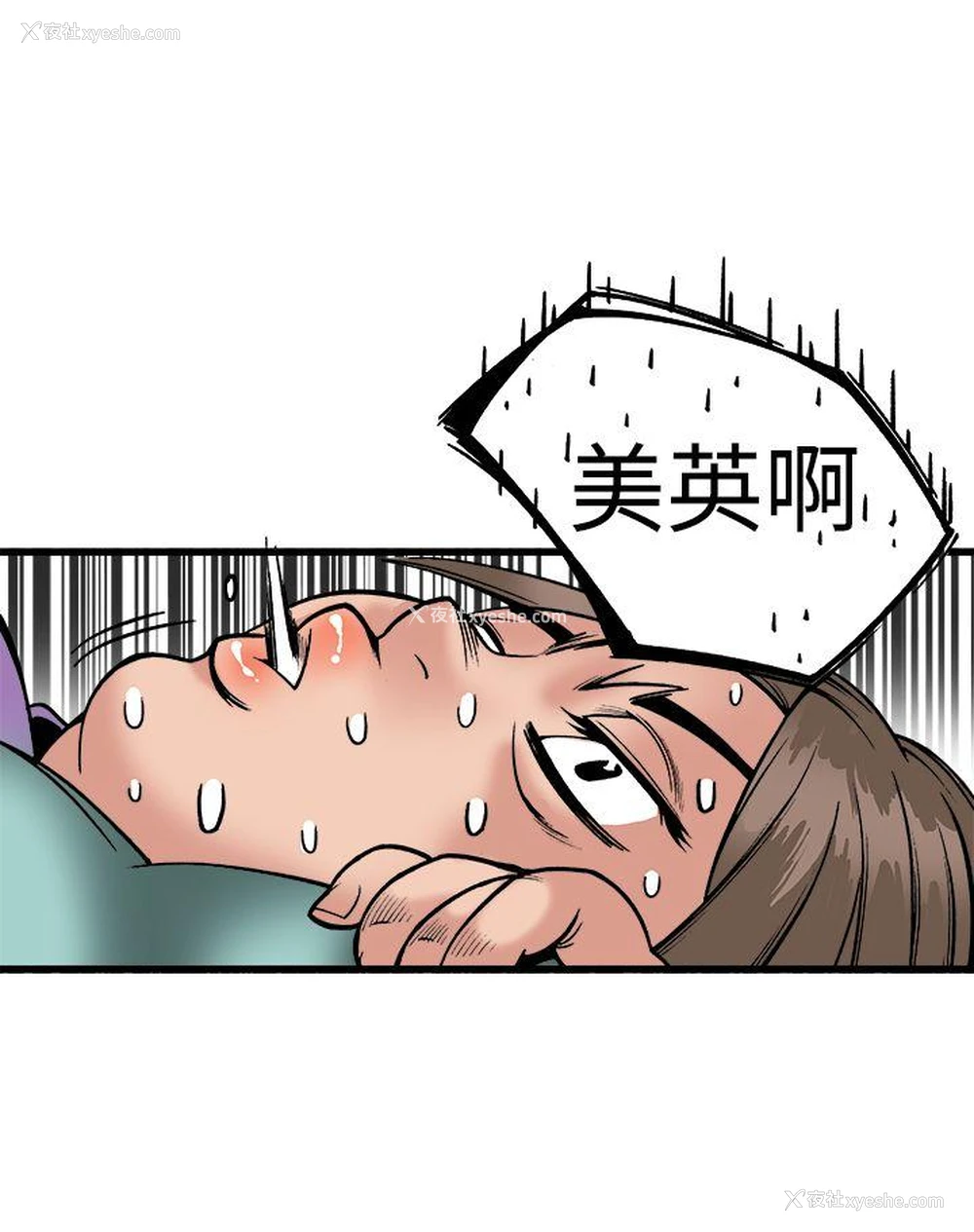 37P - 暧昧
