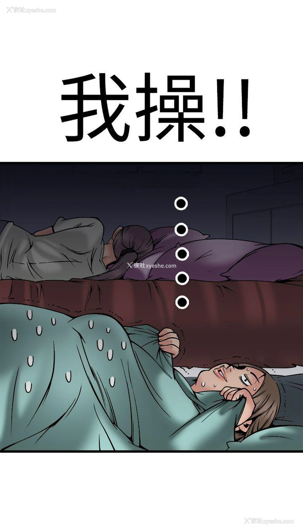 38P - 暧昧