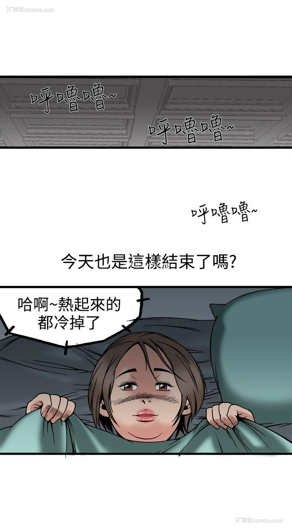 40P - 暧昧
