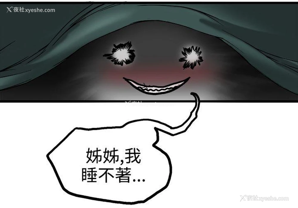 43P - 暧昧