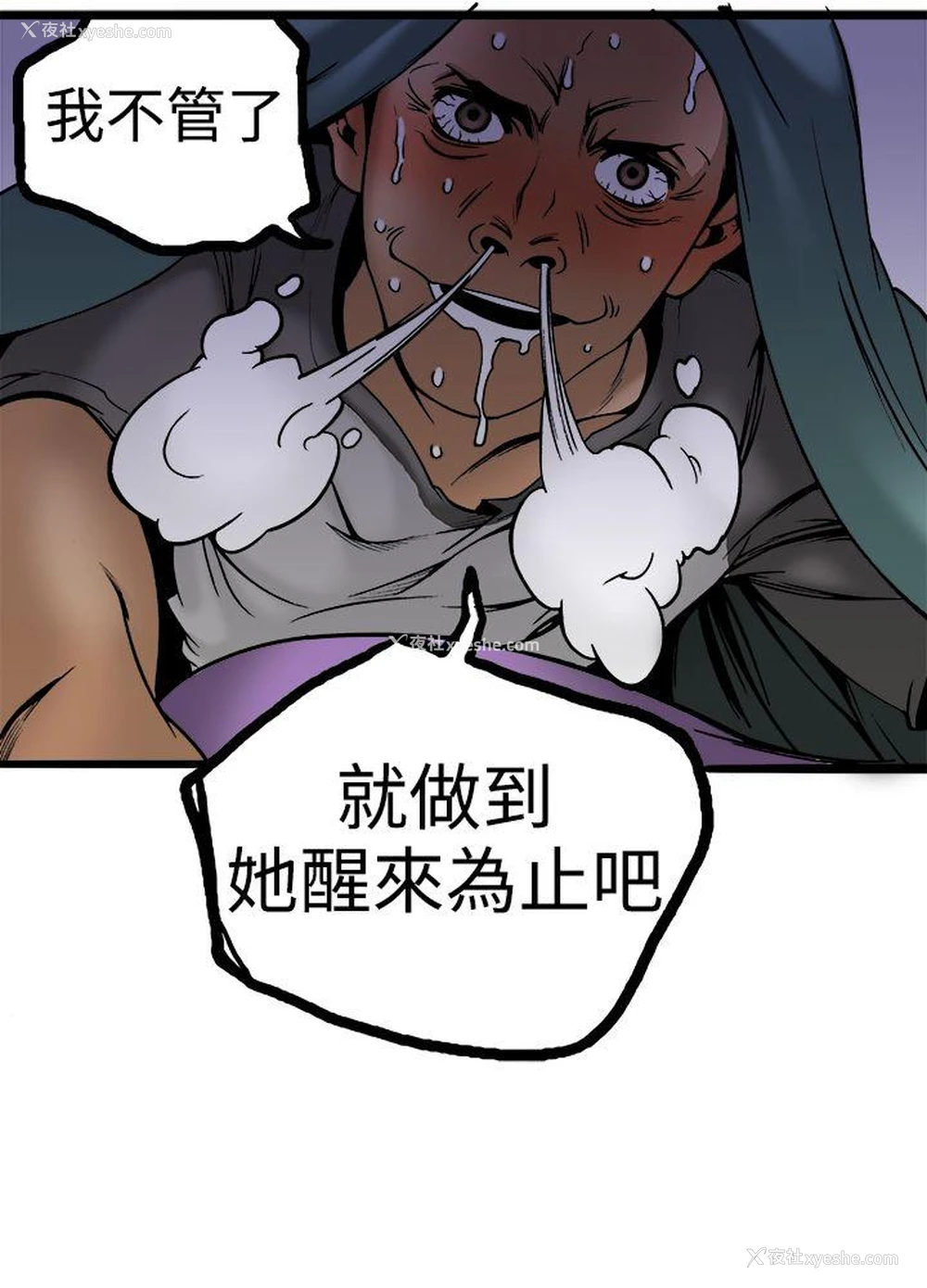 45P - 暧昧