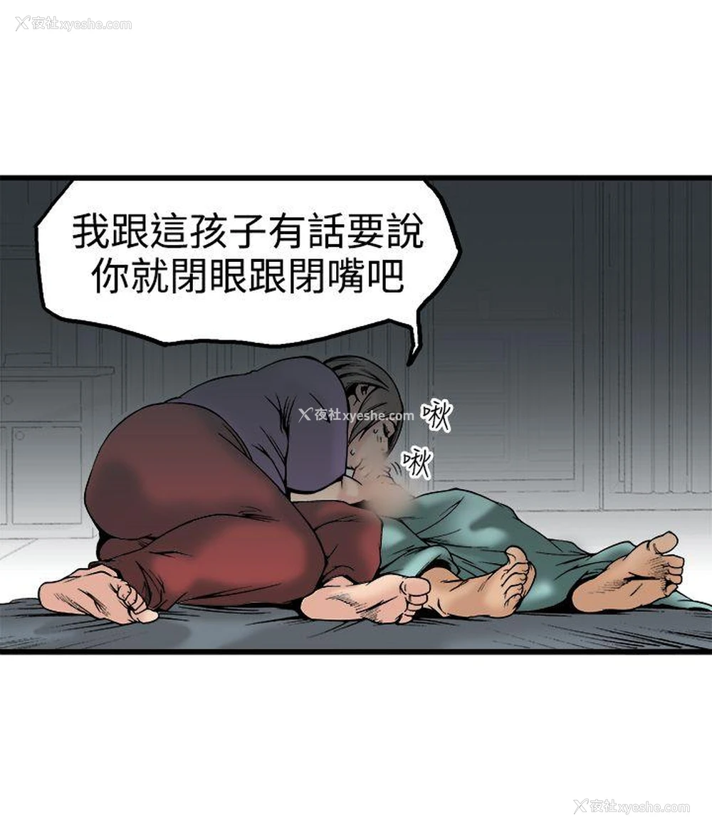 5P - 暧昧