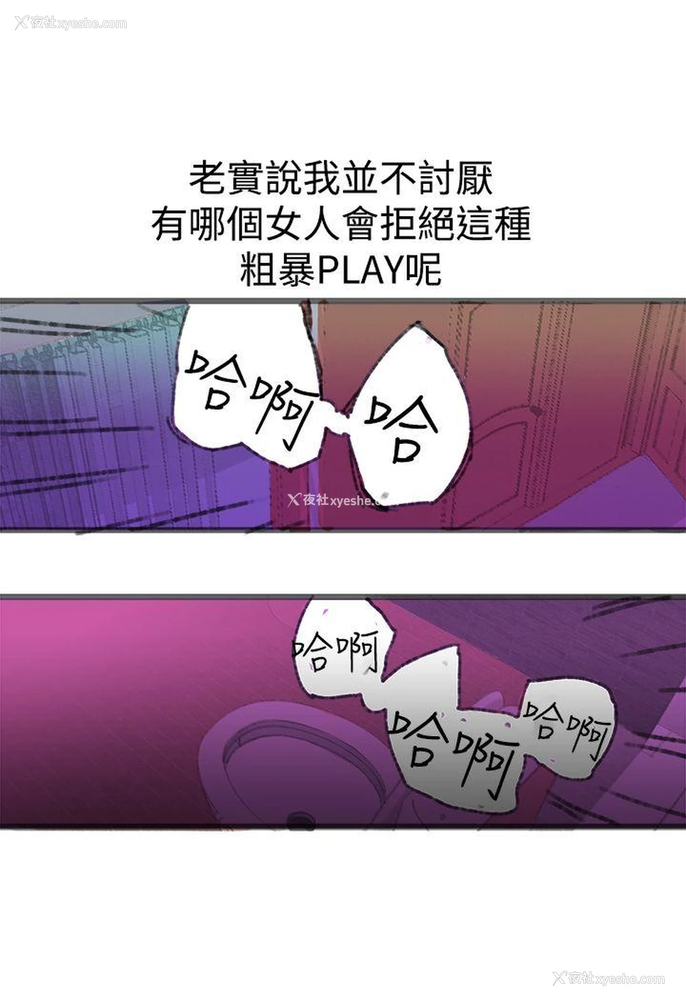 16P - 暧昧