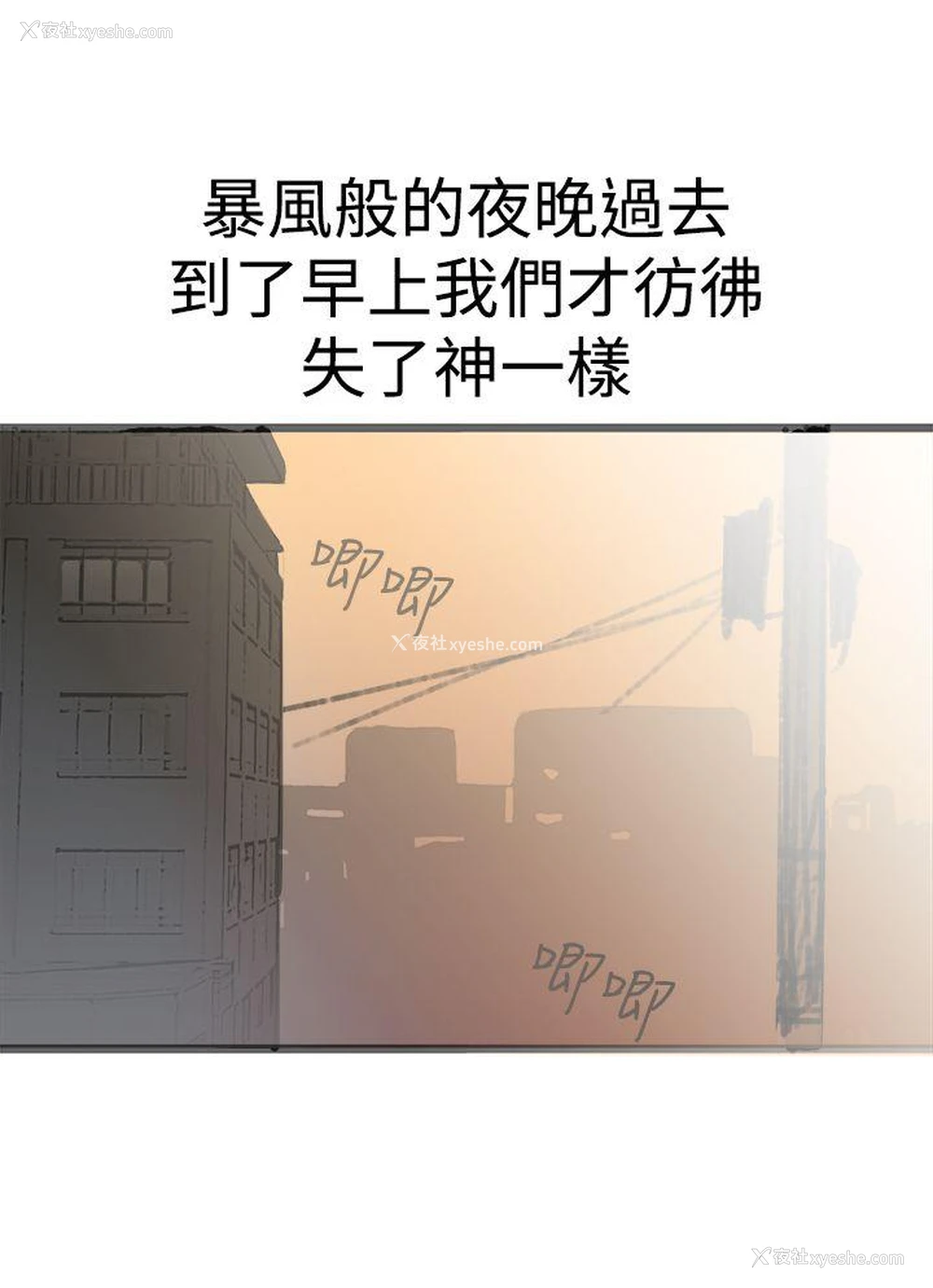 26P - 暧昧