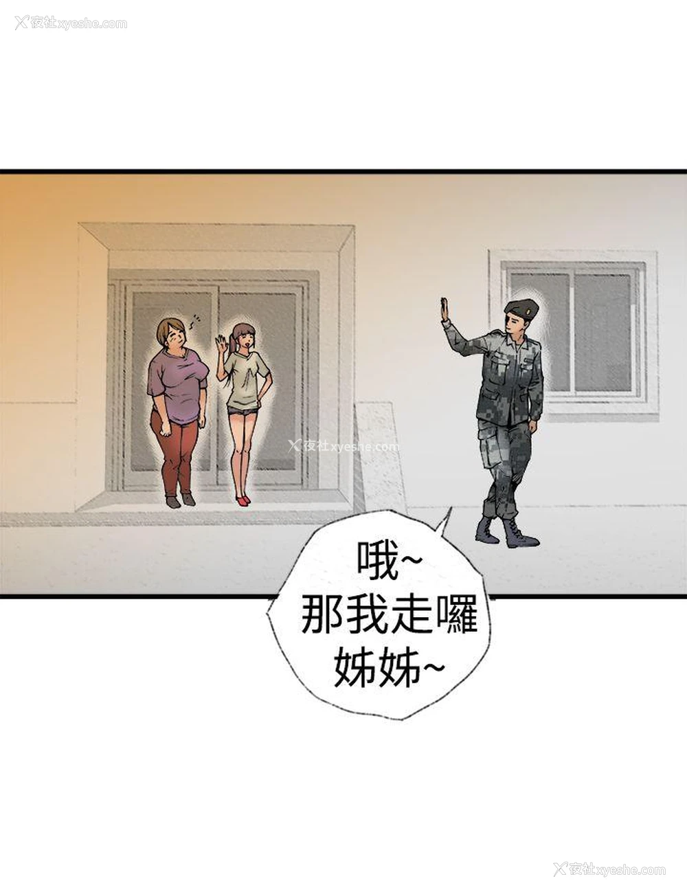 28P - 暧昧