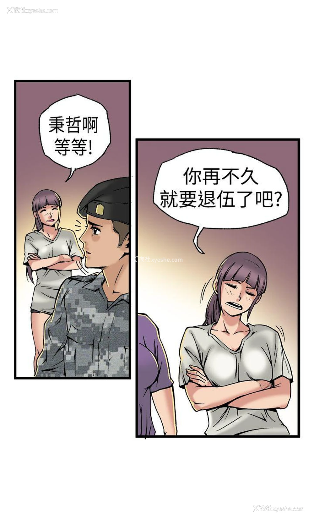 29P - 暧昧