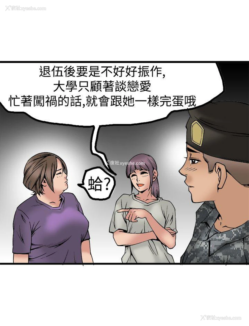 30P - 暧昧