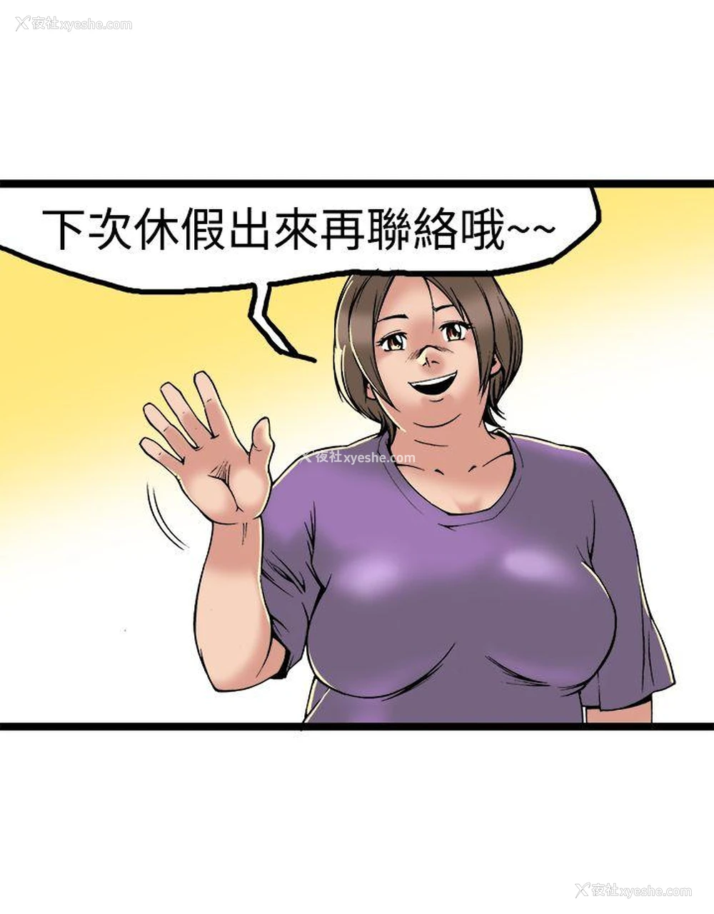 35P - 暧昧