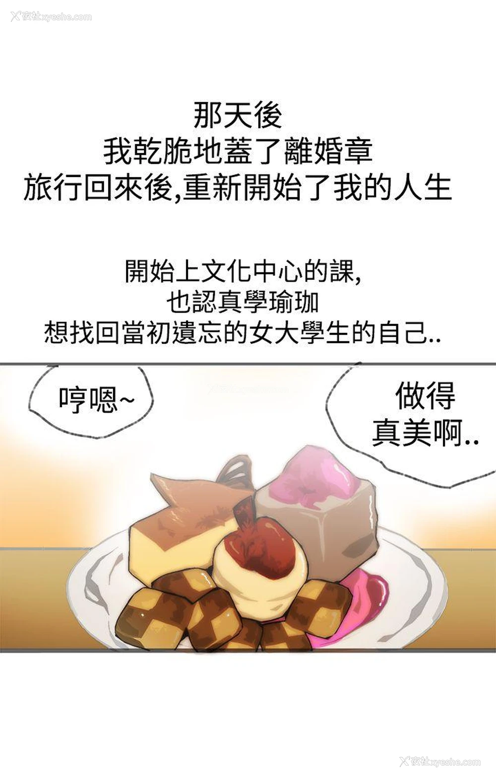 38P - 暧昧