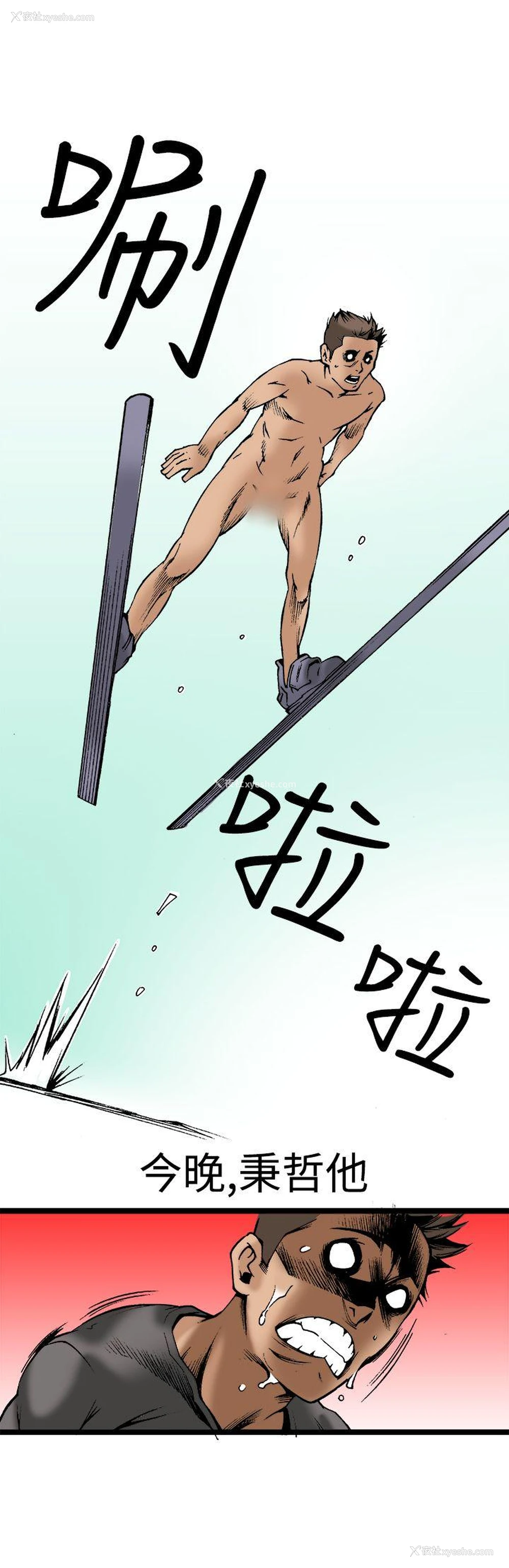3P - 暧昧