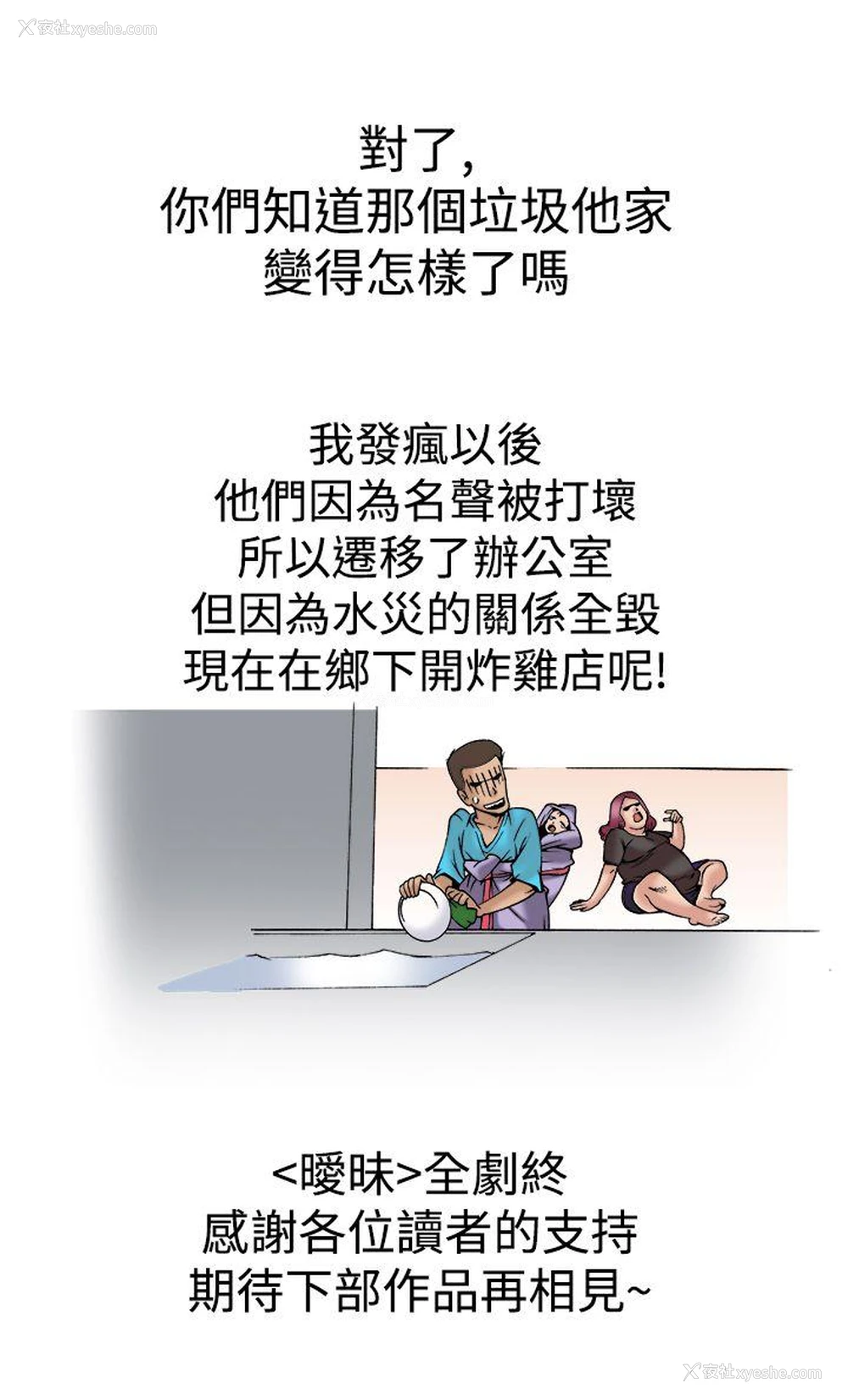 40P - 暧昧