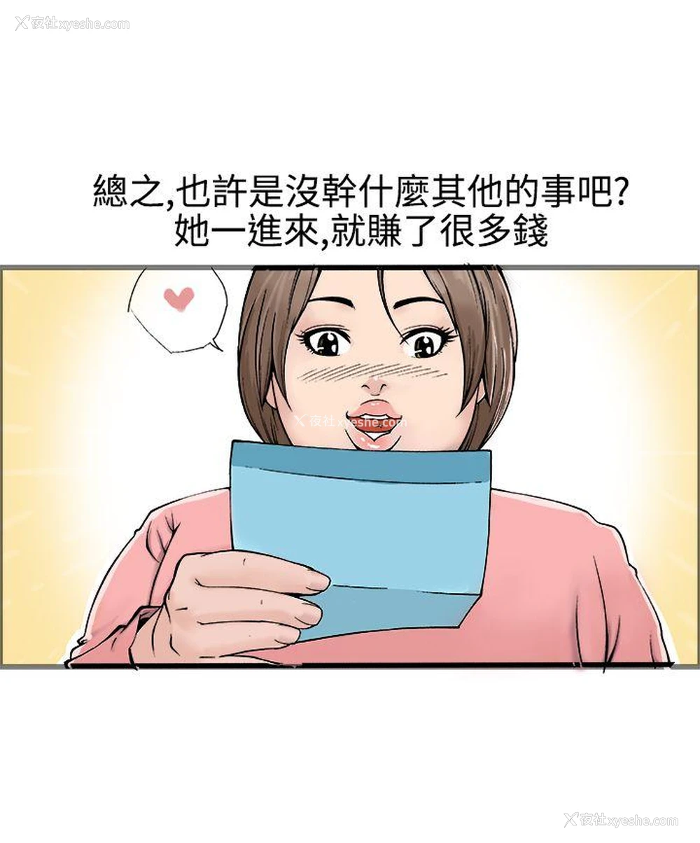 15P - 暧昧