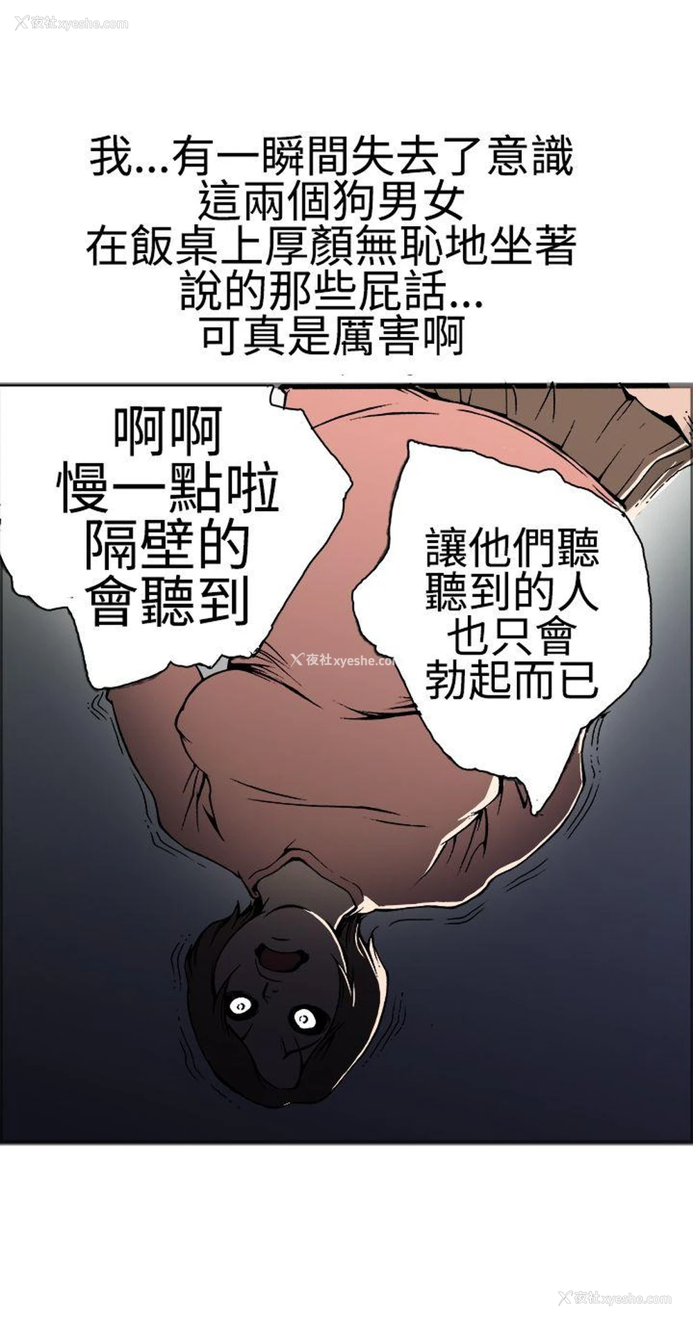 32P - 暧昧