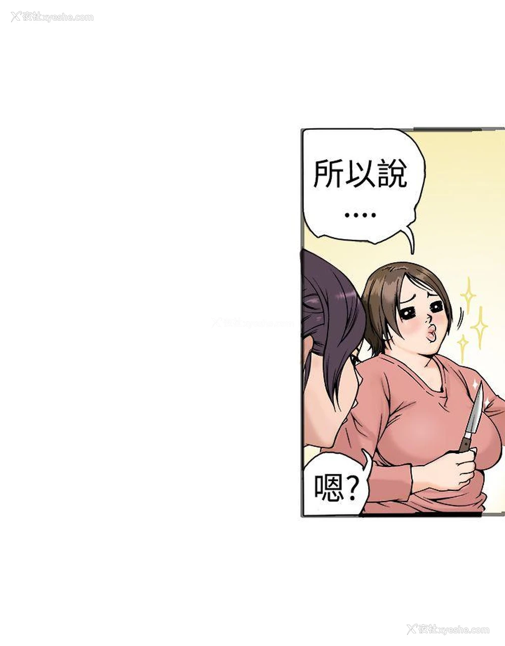 40P - 暧昧