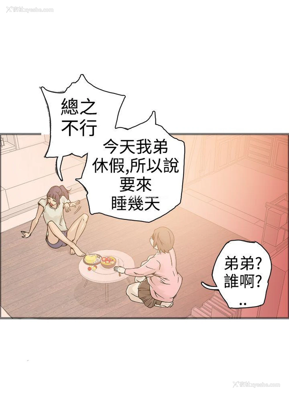 44P - 暧昧