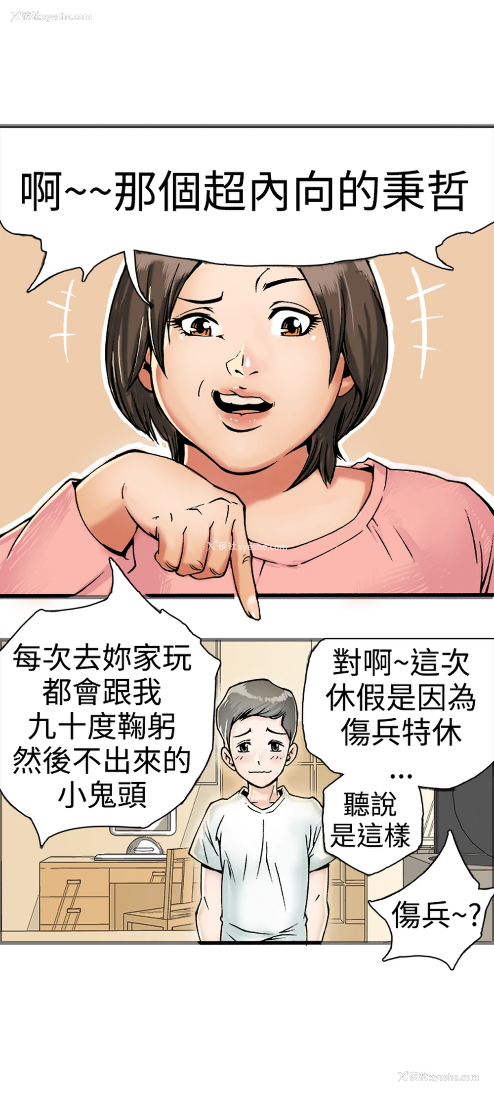 45P - 暧昧