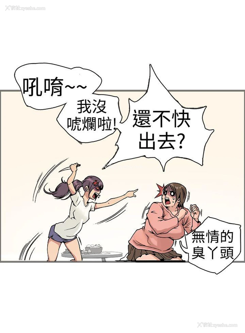 47P - 暧昧
