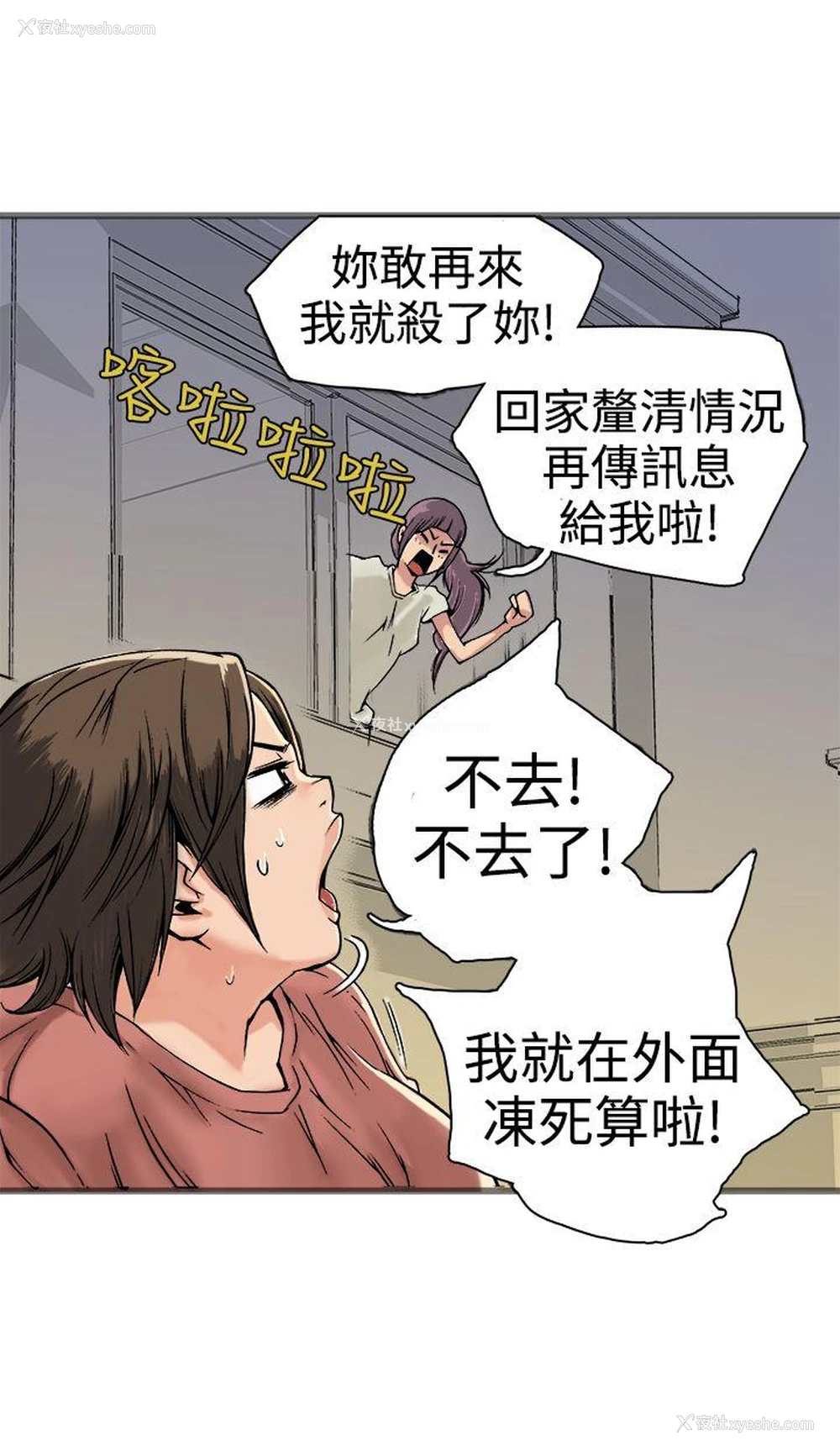 49P - 暧昧