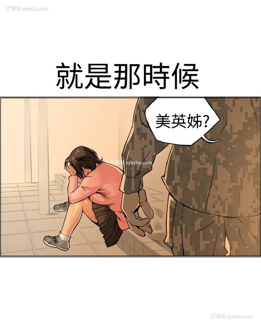 53P - 暧昧