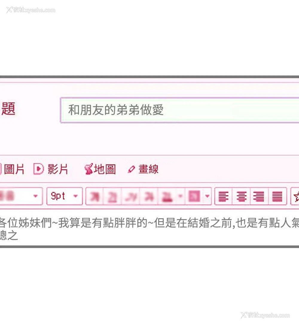 6P - 暧昧
