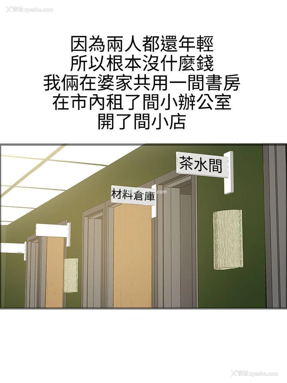 8P - 暧昧