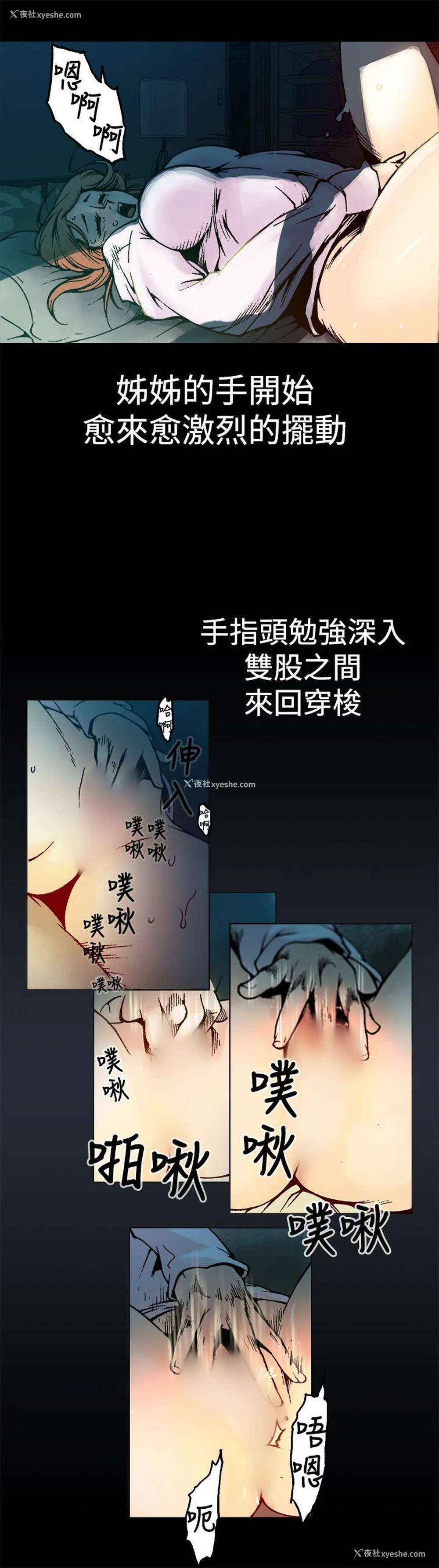 16P - 暧昧