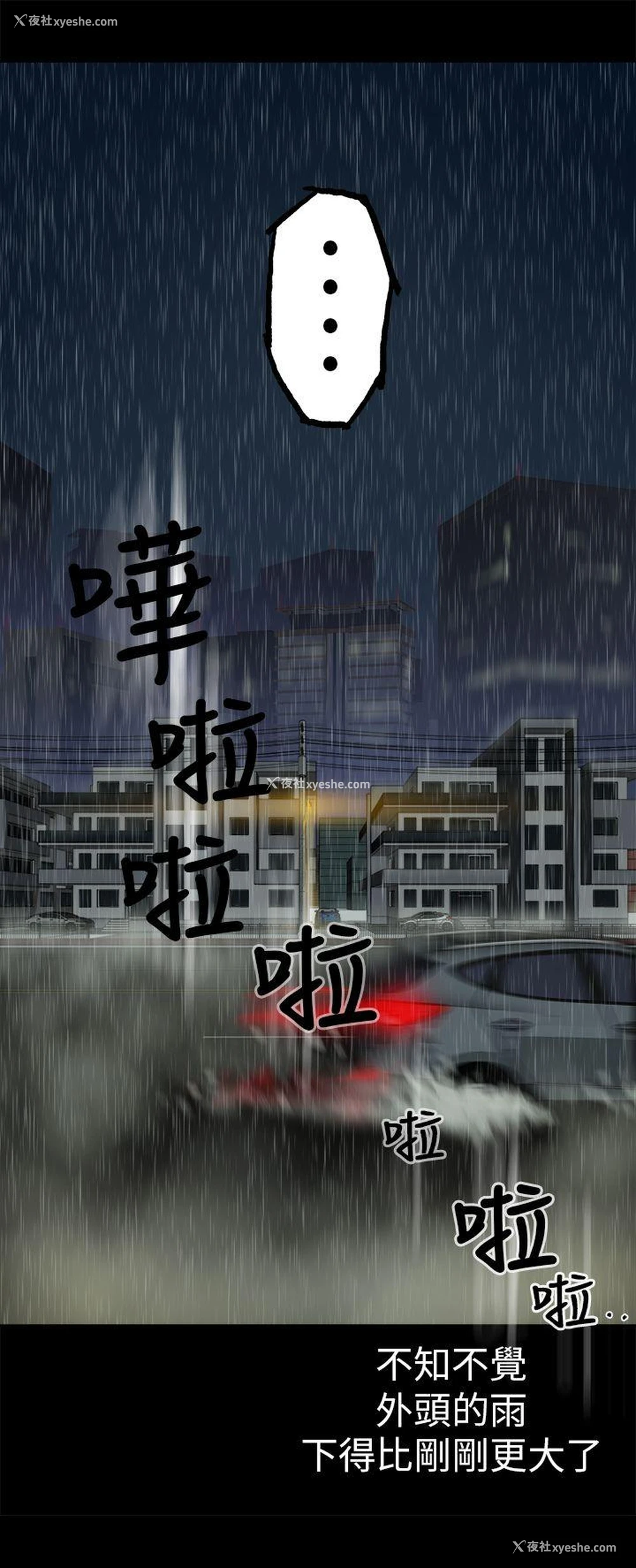 19P - 暧昧