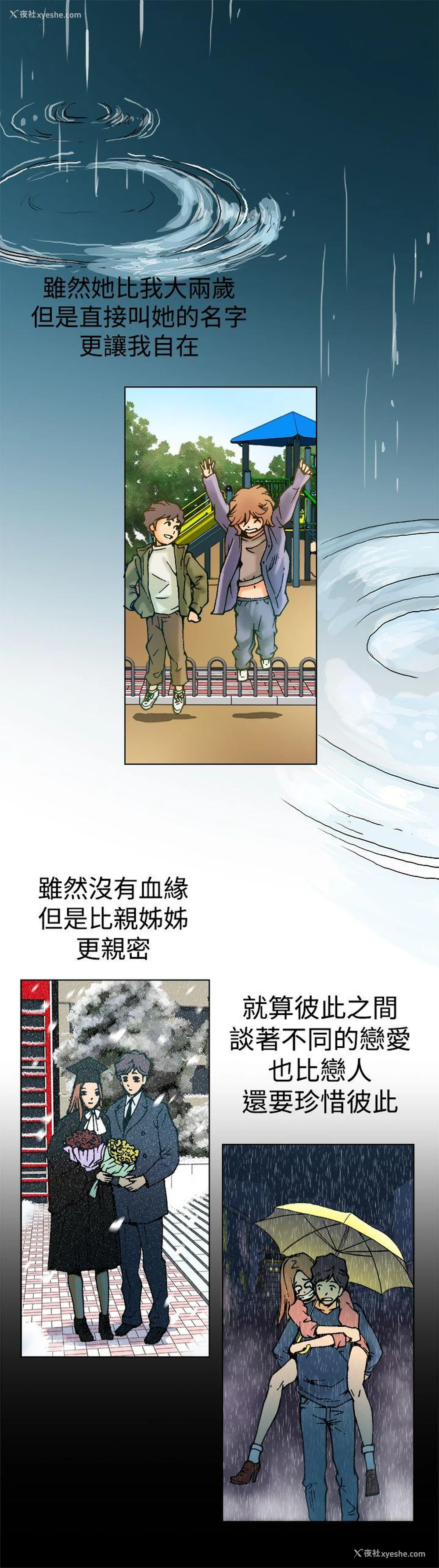1P - 暧昧