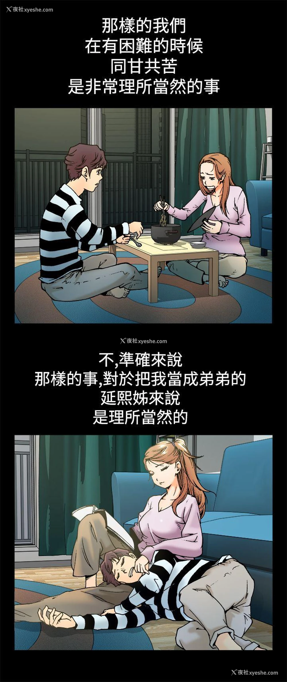2P - 暧昧