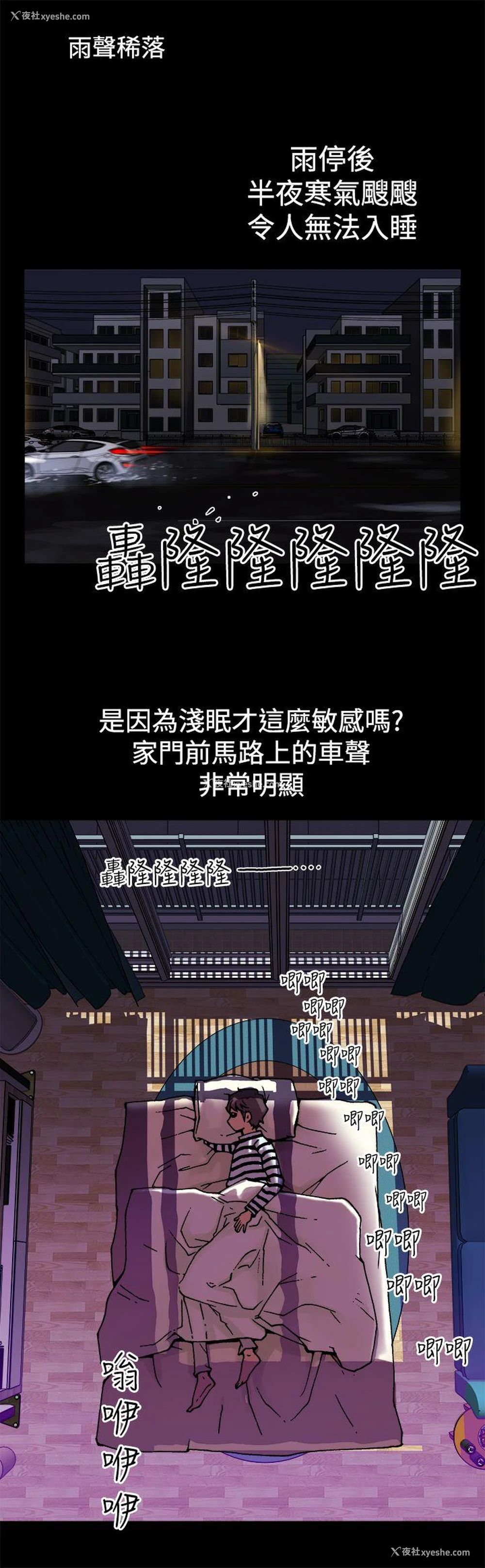 4P - 暧昧