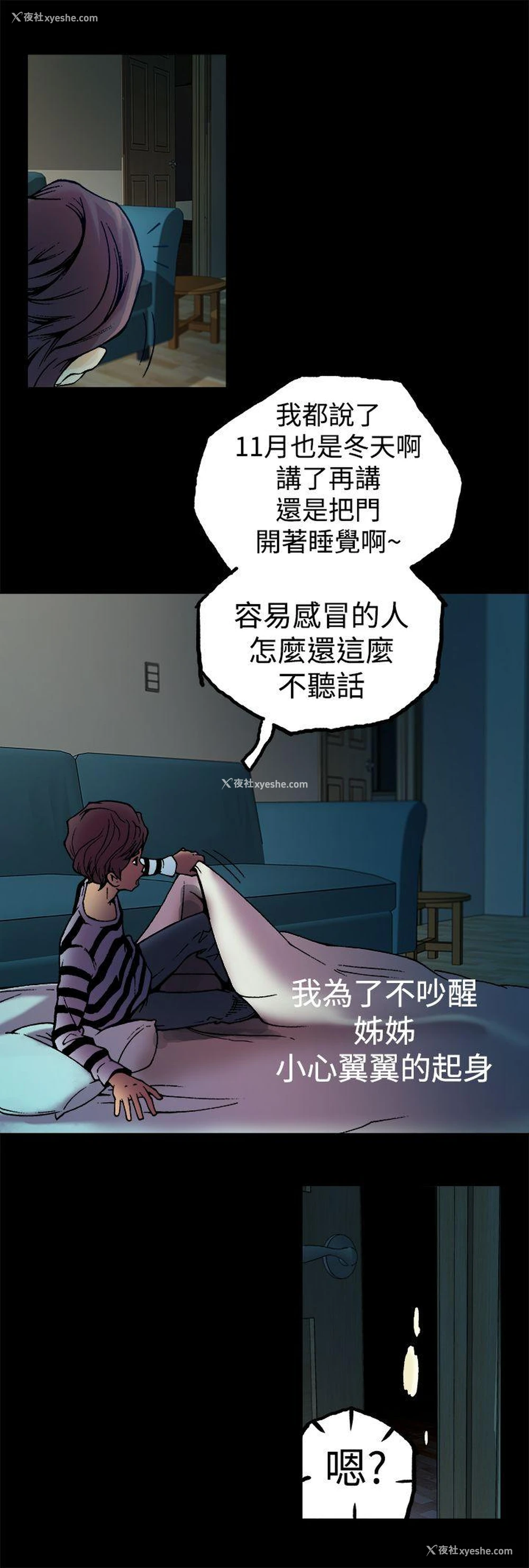 5P - 暧昧