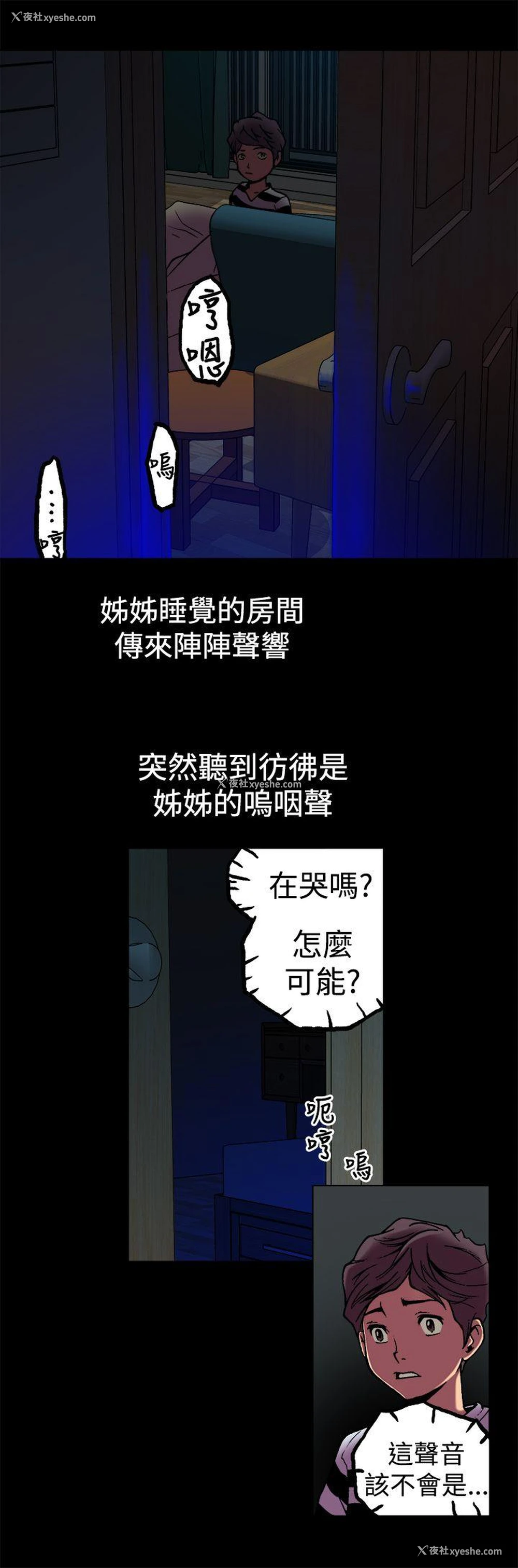 6P - 暧昧