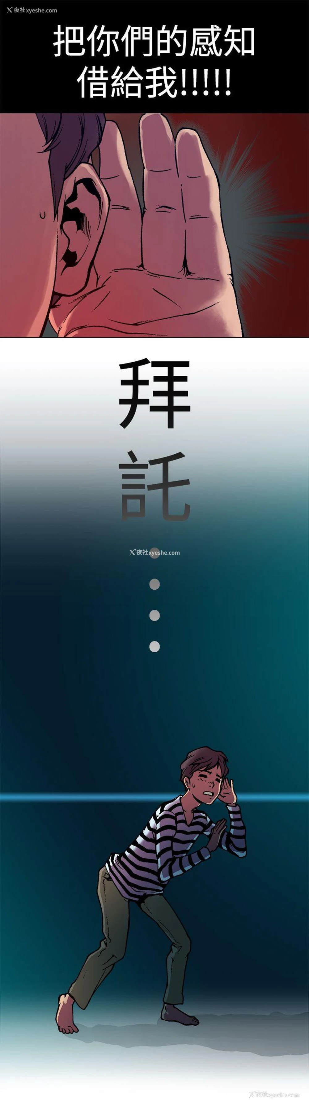 9P - 暧昧