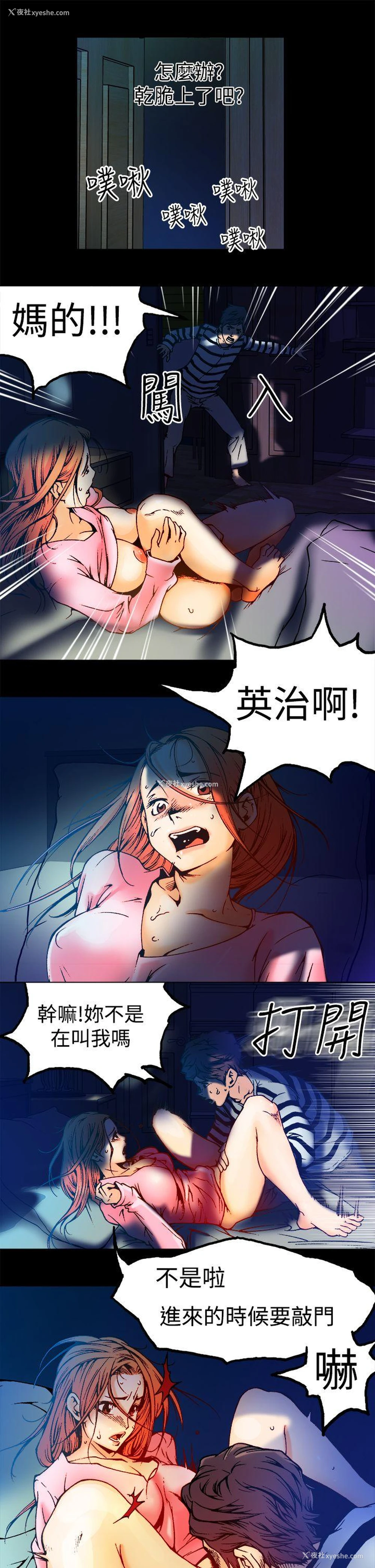 13P - 暧昧