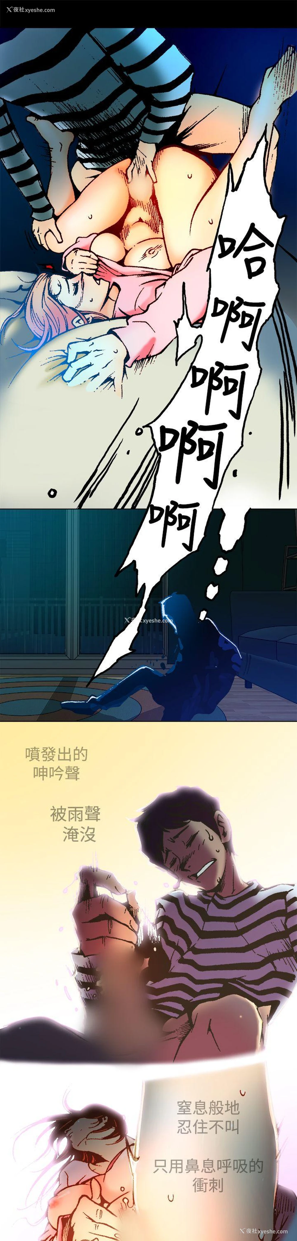 17P - 暧昧