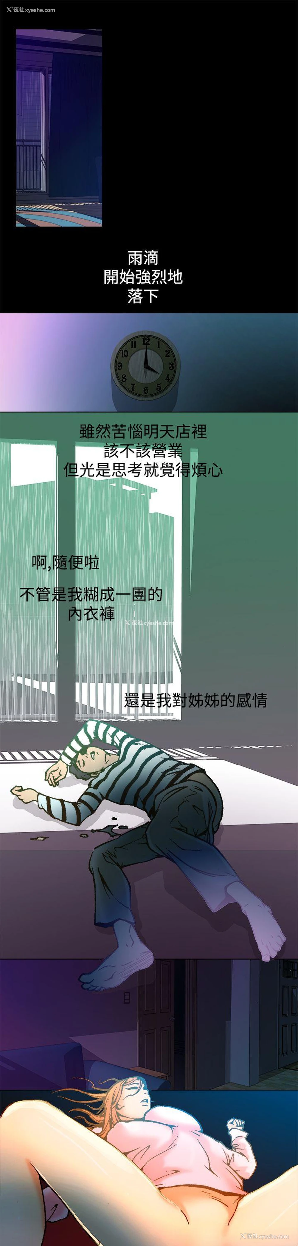 21P - 暧昧