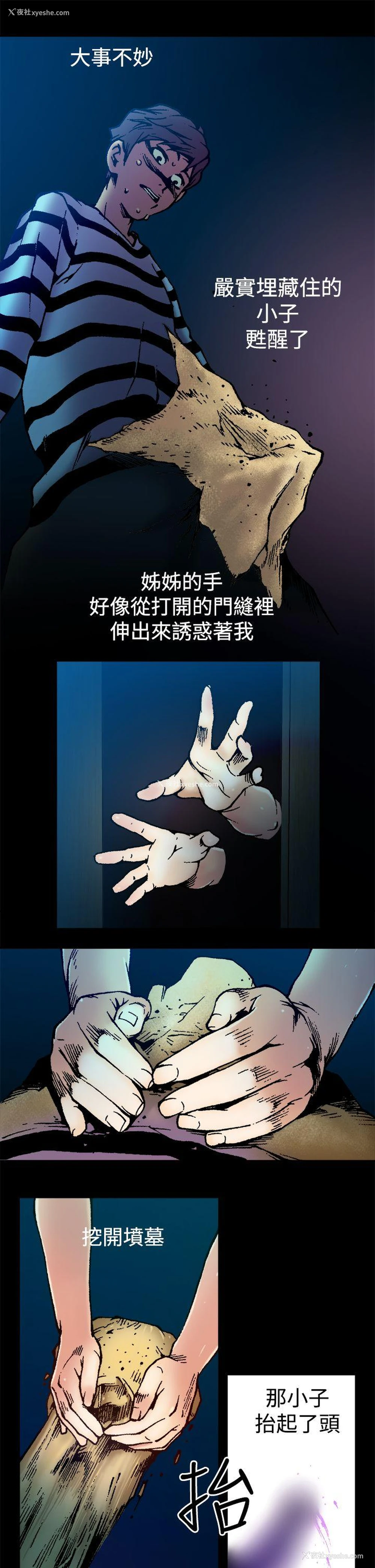 3P - 暧昧